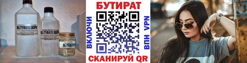 kraken tor  Тихорецк  Бутират бутандиол 