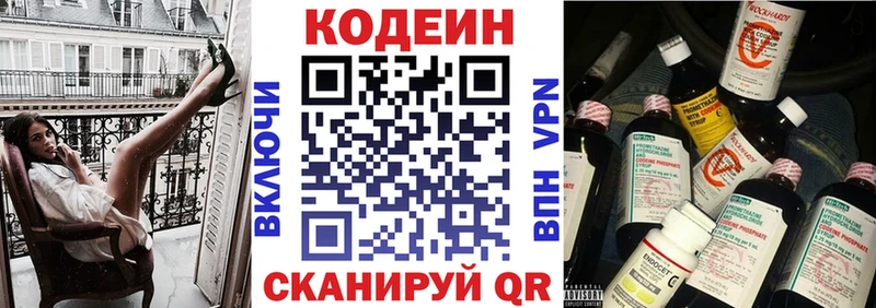 Кодеиновый сироп Lean напиток Lean (лин)  Тихорецк 