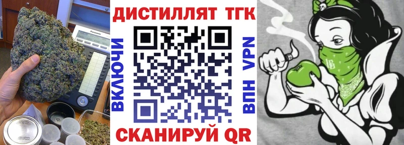 Дистиллят ТГК концентрат  даркнет наркотические препараты  Тихорецк 